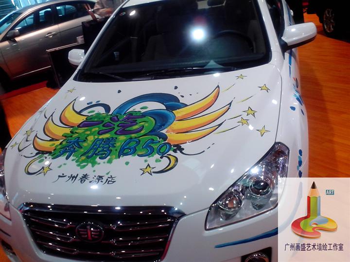 汽车 人**绘