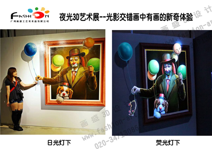 网上推广用夜光3D画