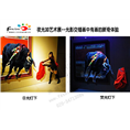 网上推广用夜光3D画