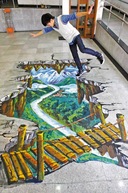 3d地画实拍