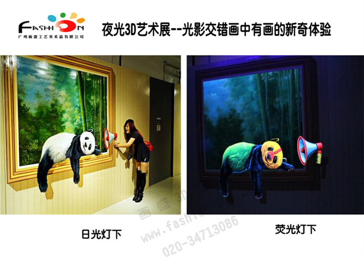网上推广用夜光3D画