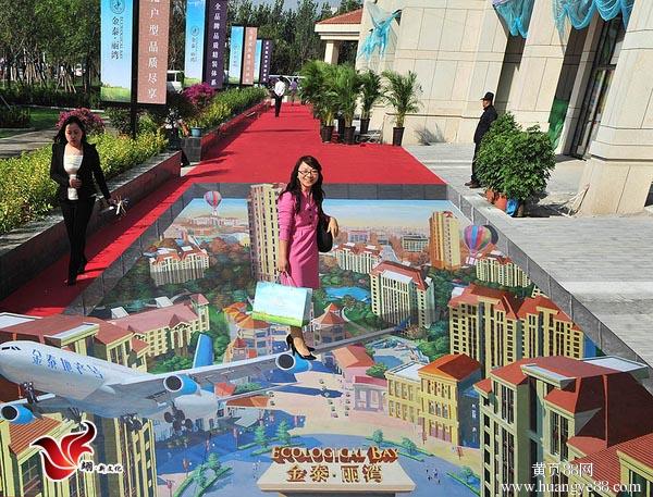 3d地画实拍