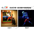 网上推广用夜光3D画