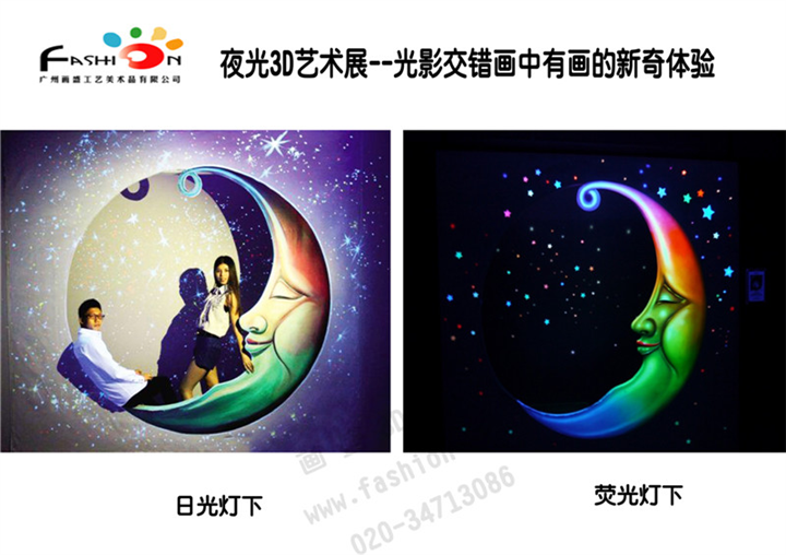 网上推广用夜光3D画