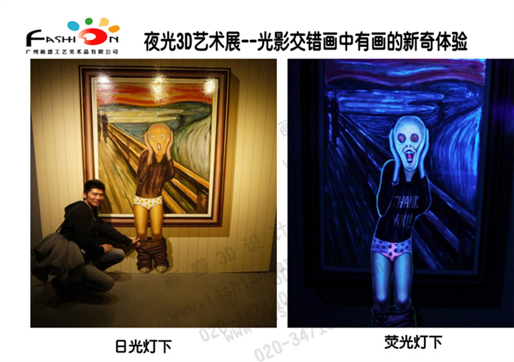 网上推广用夜光3D画