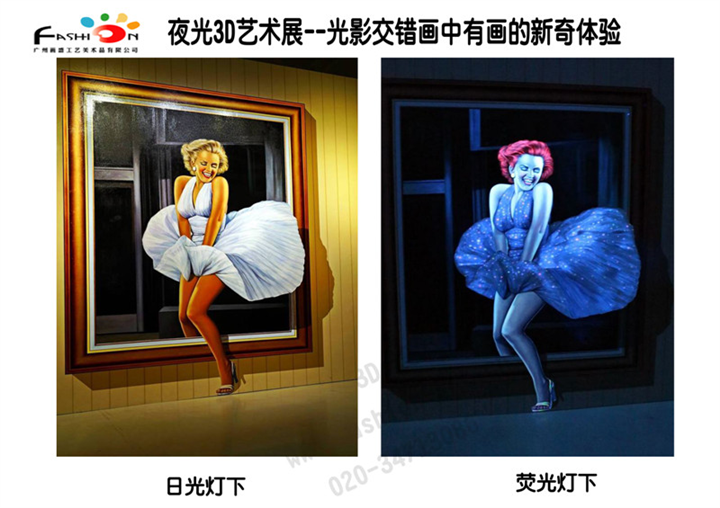 网上推广用夜光3D画