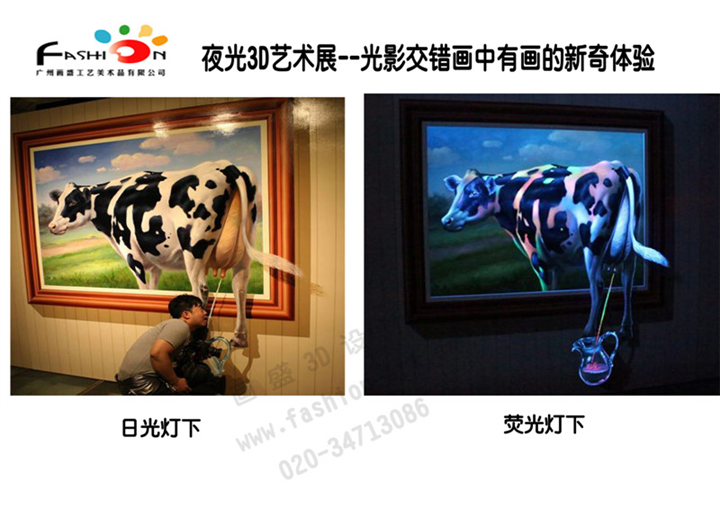 网上推广用夜光3D画