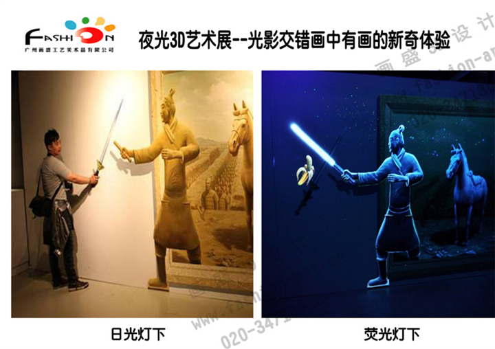 网上推广用夜光3D画