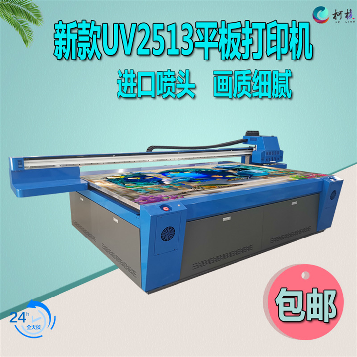 竹木纤维集成墙面UV打印机 