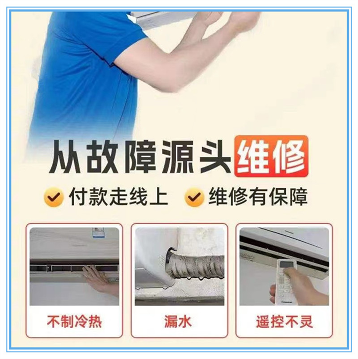 福清空调售后维修福清上门维修空调