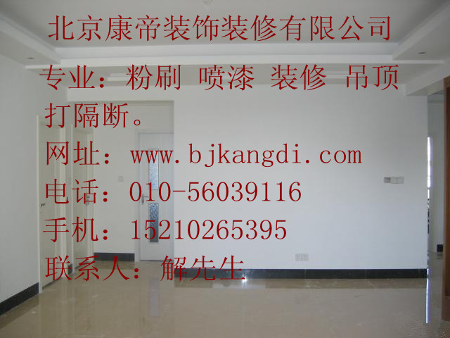 通州区墙面粉刷公司专业墙面刷漆墙面喷漆 
