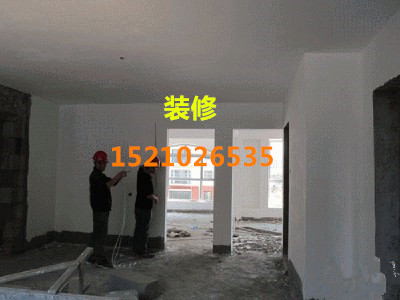 怀柔区雁西湖新房毛培房装修粉刷价格合理电话：15210265395 