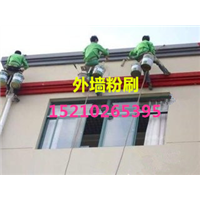 门头沟外墙粉刷外墙做真石漆