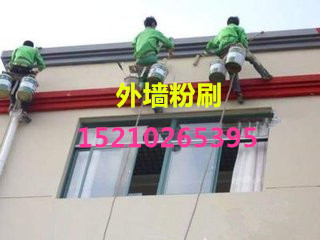 门头沟外墙粉刷外墙做真石漆