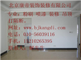 通州区墙面粉刷公司专业墙面刷漆墙面喷漆 