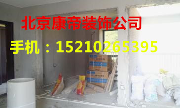 淀区中关村旧房粉刷办公室改造装修 