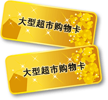 淄博回收购物卡 
