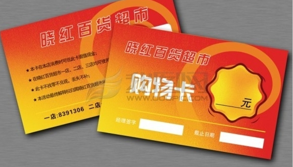 淄博回收购物卡,淄博回收冬虫夏草 