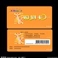 淄博购物卡回收||淄博一诺回收礼品有限公司 