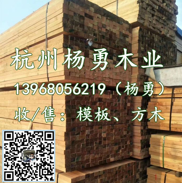 杭州新旧模板收售/杭州模板价格