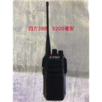 太原对讲机厂家|四方288对讲机，5200毫安 