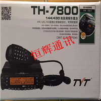 车载台，特易通 TH7800价格 