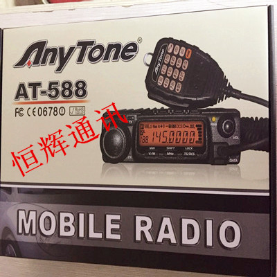 车载台，琪祥 自由通588批发 