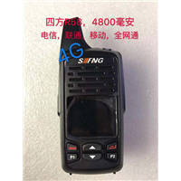 四方R58对讲机,4800毫安，电信，联通，移动，全网通 