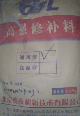 04北京优质粘钢胶生产厂家批发价格|北京优质钢筋阻锈剂生产厂家批发价格