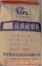 RG-M高强抗油浇铸耐磨料 