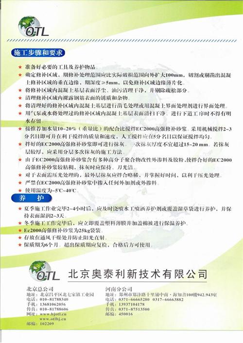 北海优质高强修补砂浆深藏功与名 