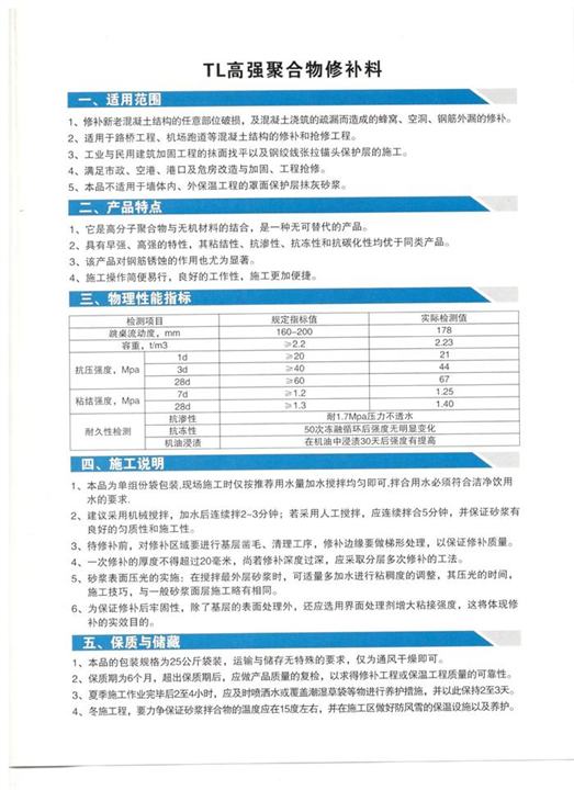 大理优质高强修补砂浆 