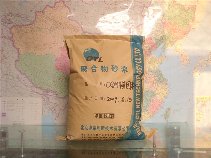 钢筋锚固料 