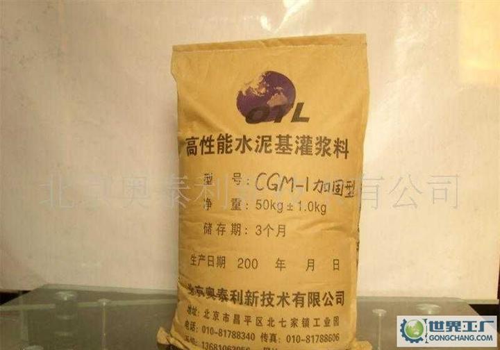 CGM高强耐磨料 