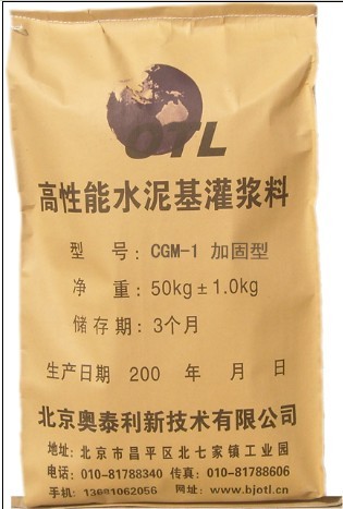 豆石加固灌浆料 