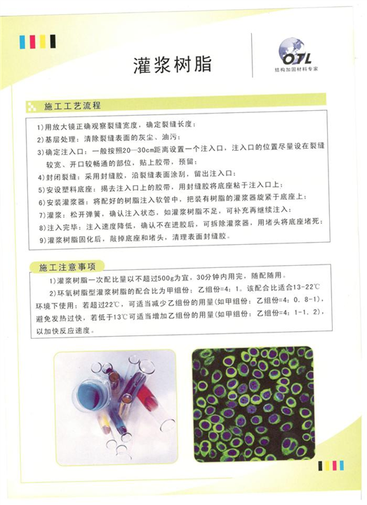 岳阳优质灌浆树脂始终站在**前沿 