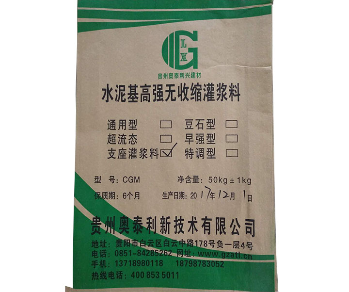 高性能水泥基灌浆料 