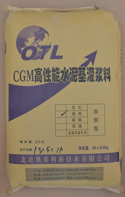 四川灌浆料 