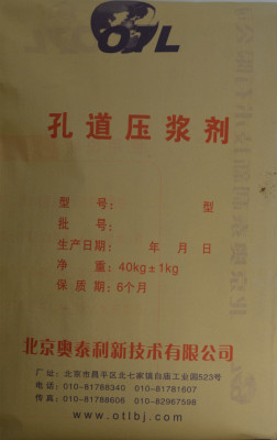 北京优质压浆料举重若轻 