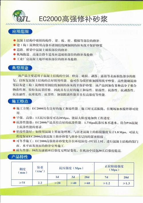 怀化优质高强修补砂浆称心如意 