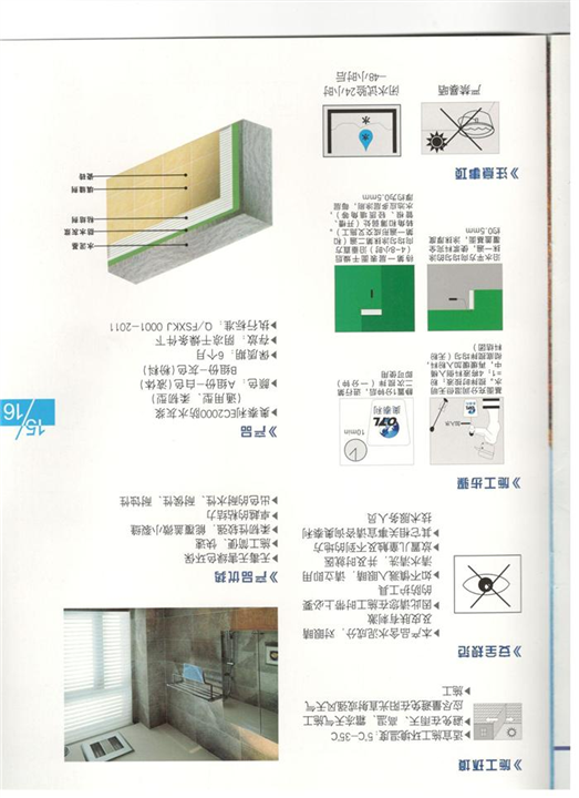 涪陵优质防水涂料今日行情 