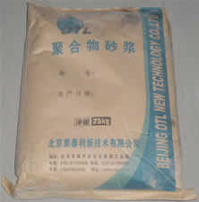 钢筋阻锈剂 