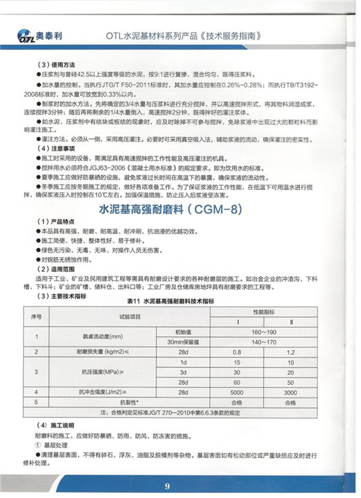 贵州秀山优质压浆料言行一致 