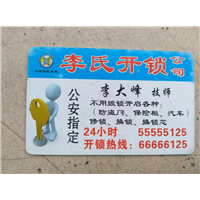 上街区开锁*上街区李师傅开锁店 