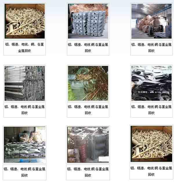24小时回收专线13454901151：金华废旧金属回收 