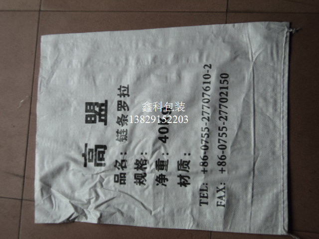 01东莞编织袋厂家报价|东莞编织袋厂家|东莞编织袋厂家价格|东莞编织袋批发价格 