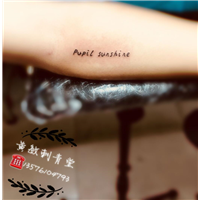 南昌**的纹身店 
