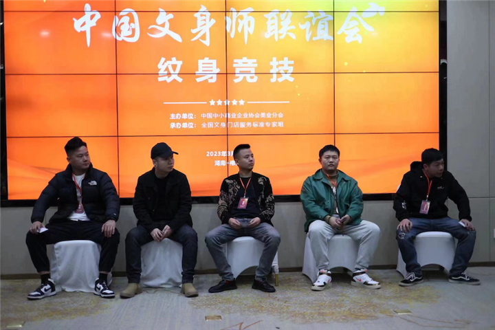 纹身比赛
