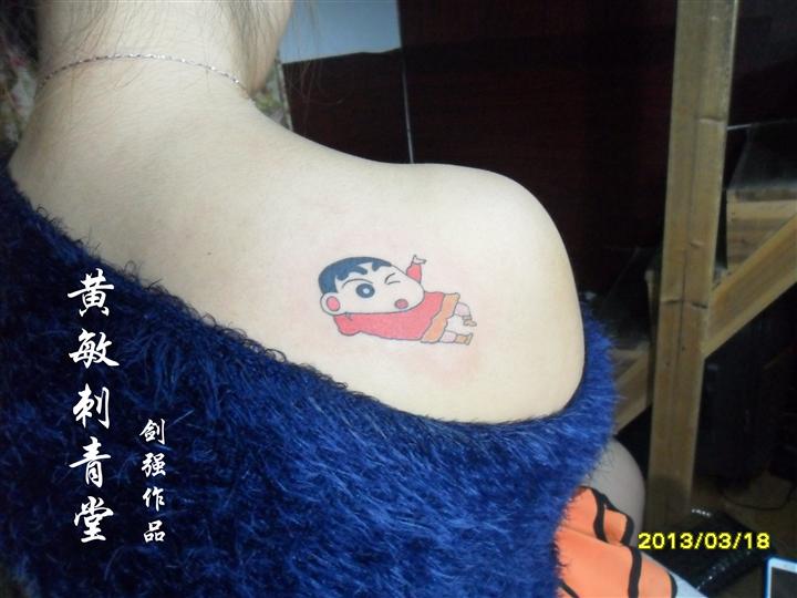 蜡笔小新纹身 