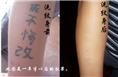 南昌洗纹身店 南昌哪里洗纹身好